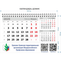 Календари настольные с логотипом