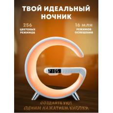 Ночник (беспроводная зарядка и Bluetooth колонка) 