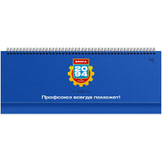 Планинги с логотипом